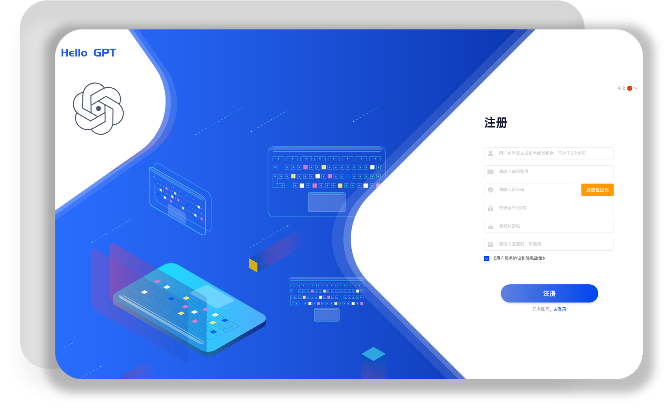 注册账号界面示意