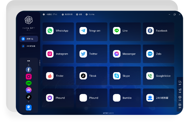 应用中心与社交应用示意